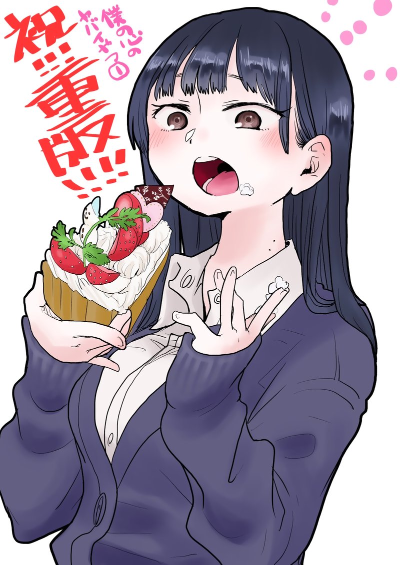 Boku No Kokoro No Yabai Yatsu 19 11
