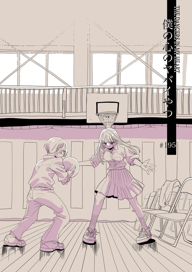 Boku No Kokoro No Yabai Yatsu 195 1
