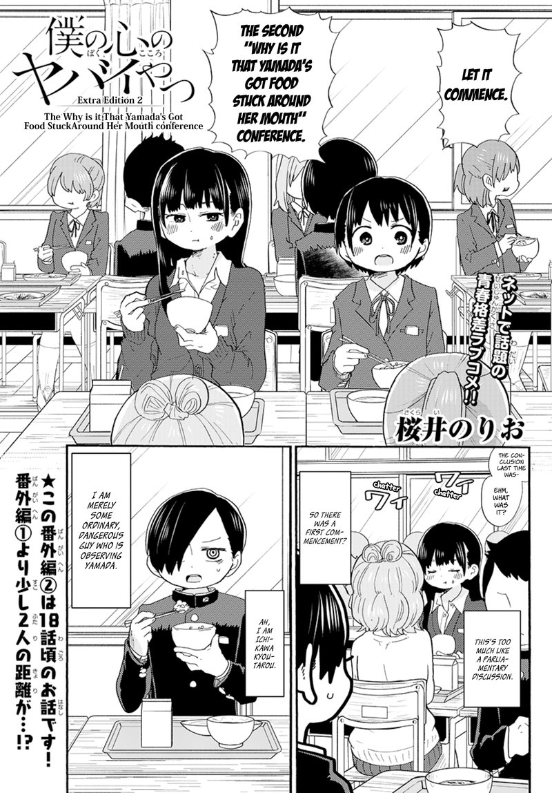 Boku No Kokoro No Yabai Yatsu 19e 1