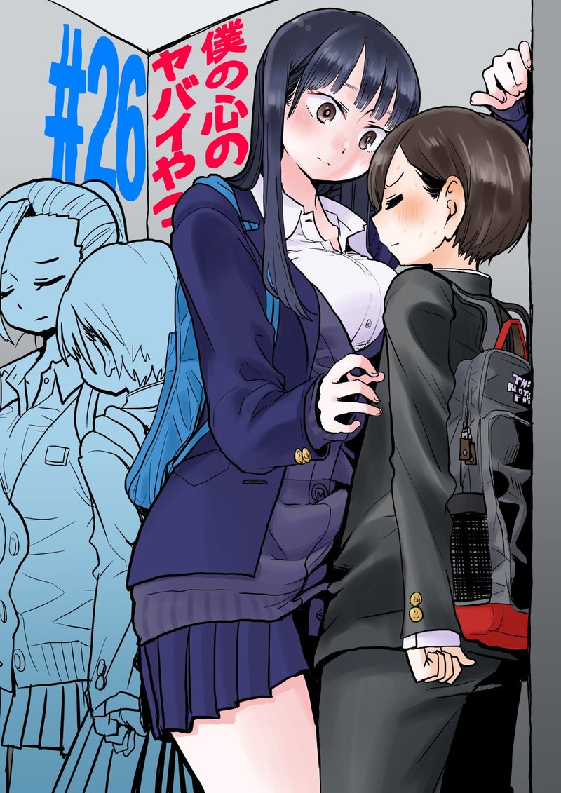 Boku No Kokoro No Yabai Yatsu 26 1