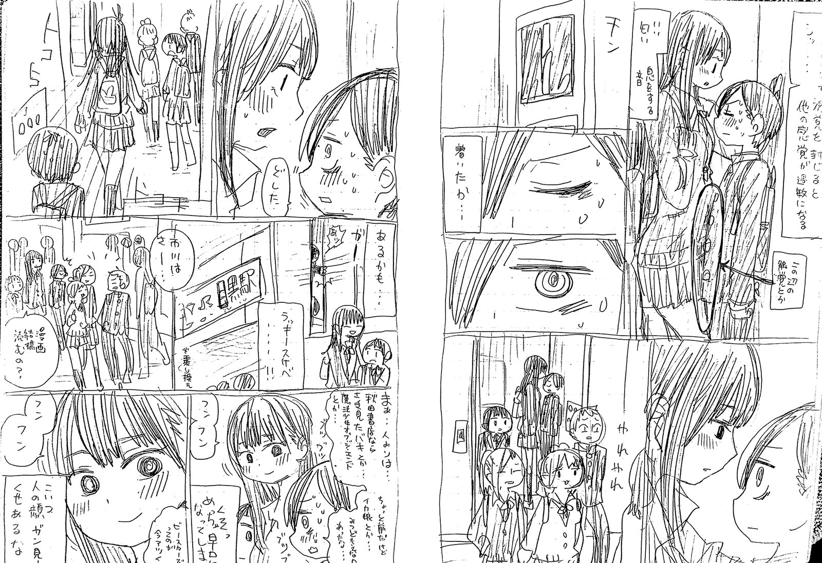 Boku No Kokoro No Yabai Yatsu 26a 2