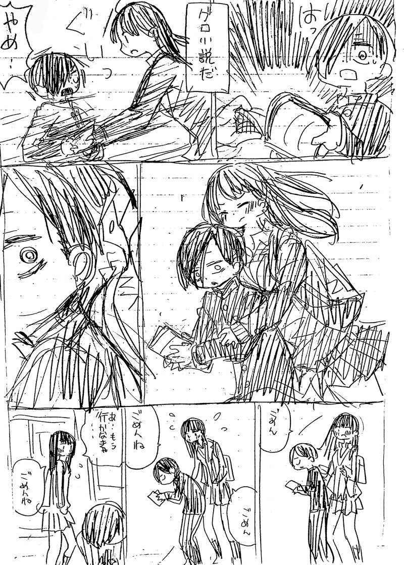 Boku No Kokoro No Yabai Yatsu 28a 7