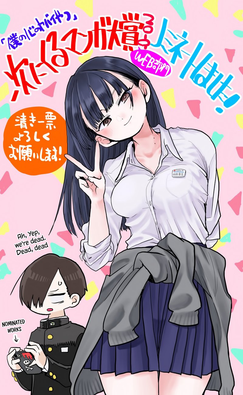 Boku No Kokoro No Yabai Yatsu 29 10