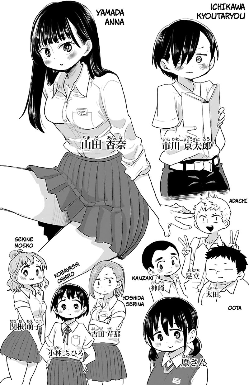 Boku No Kokoro No Yabai Yatsu 3 12