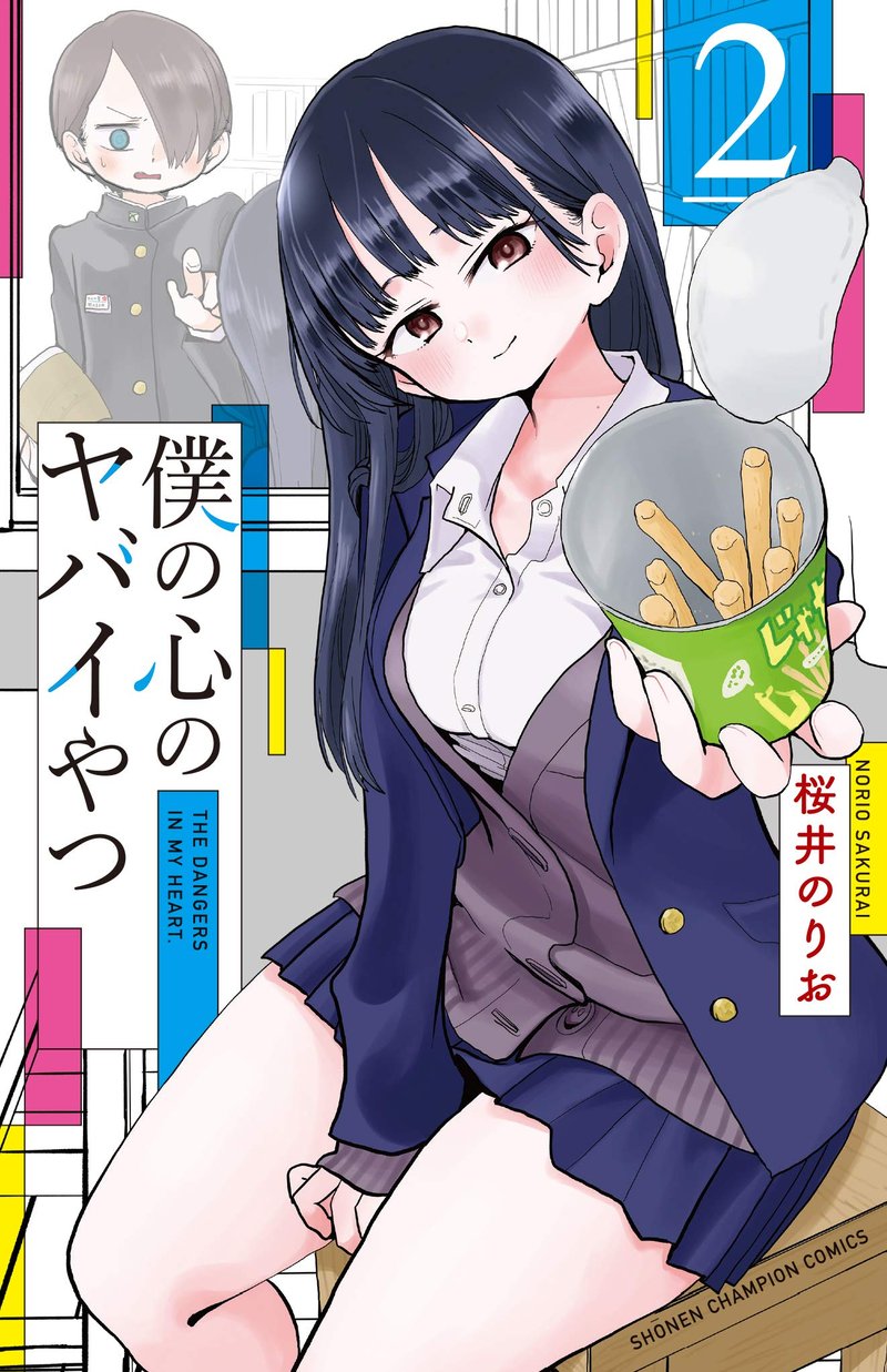 Boku No Kokoro No Yabai Yatsu 30e 1