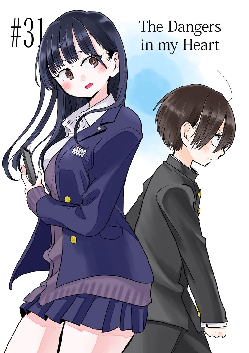 Boku No Kokoro No Yabai Yatsu 31 1