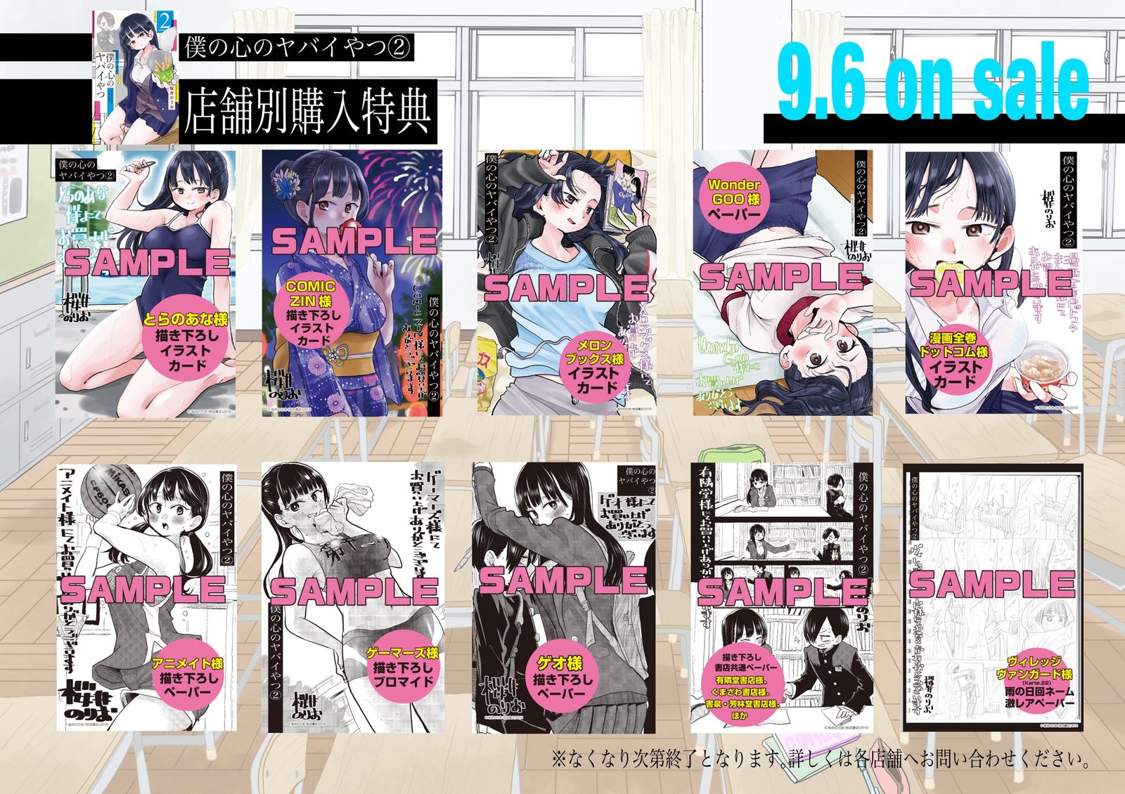 Boku No Kokoro No Yabai Yatsu 31a 11