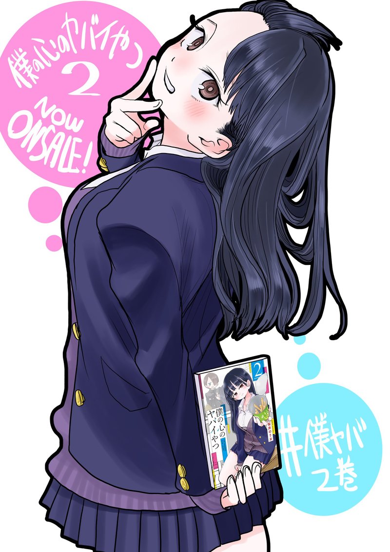 Boku No Kokoro No Yabai Yatsu 32 11