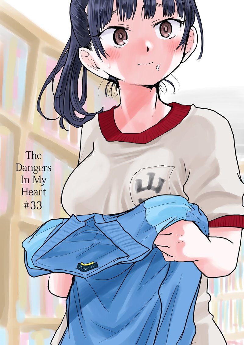 Boku No Kokoro No Yabai Yatsu 33 1