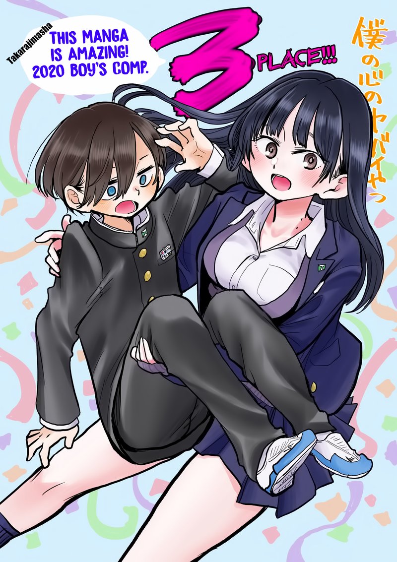 Boku No Kokoro No Yabai Yatsu 36b 5