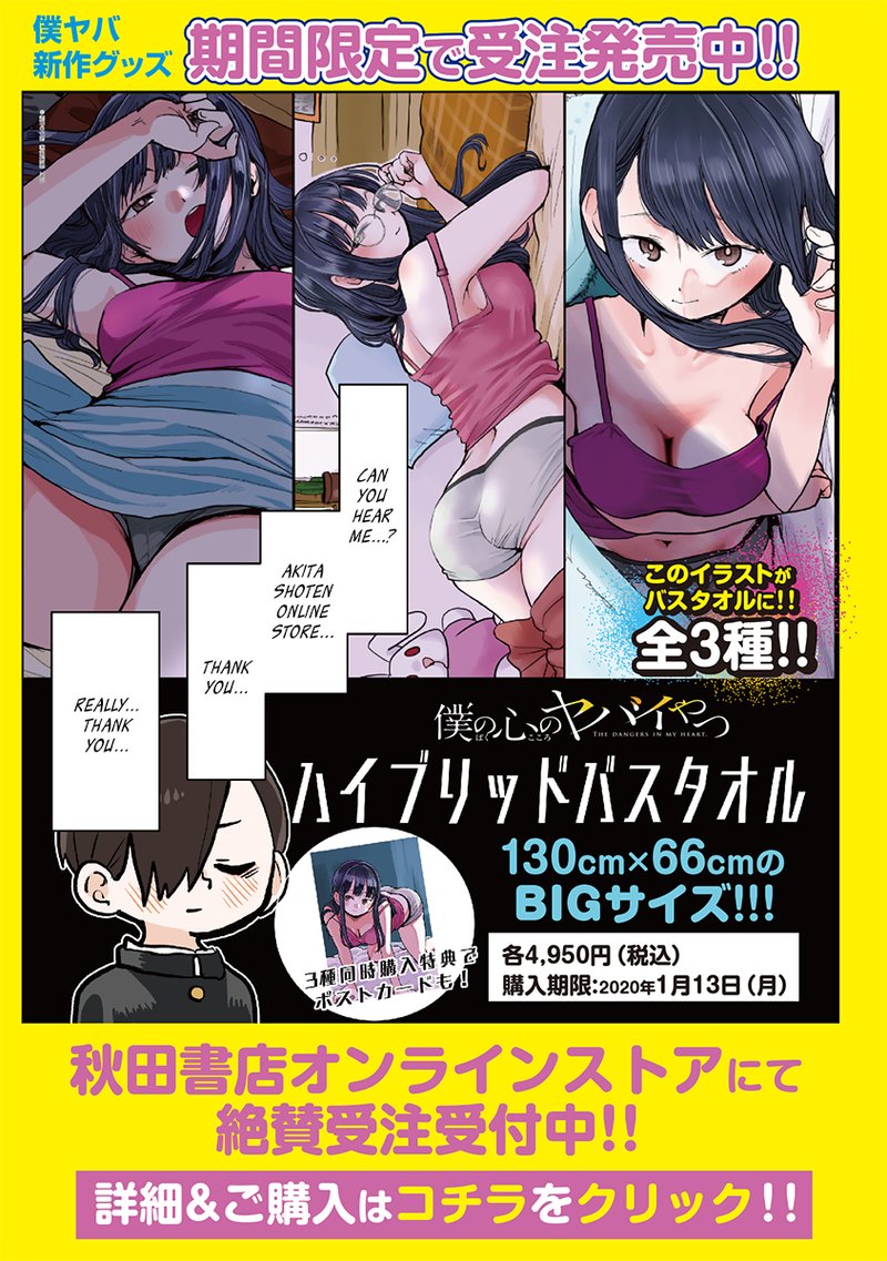 Boku No Kokoro No Yabai Yatsu 37 10