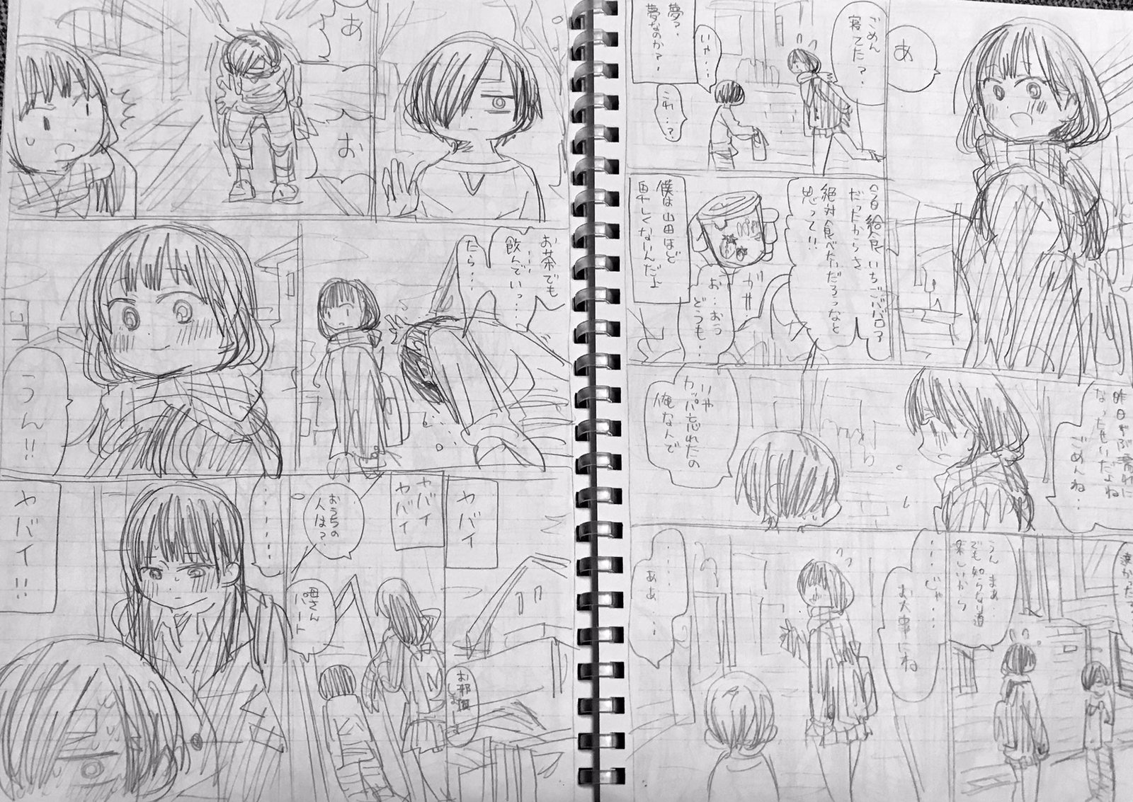 Boku No Kokoro No Yabai Yatsu 39b 8