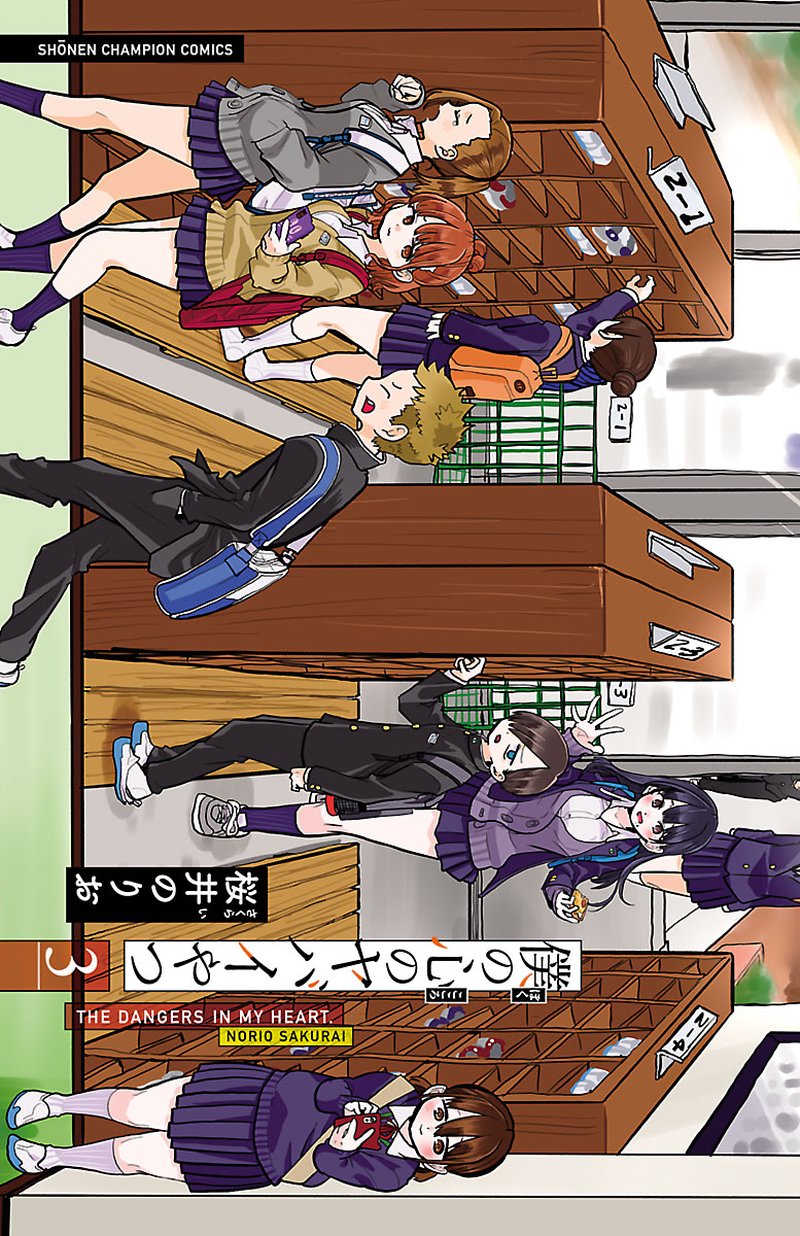 Boku No Kokoro No Yabai Yatsu 44b 3