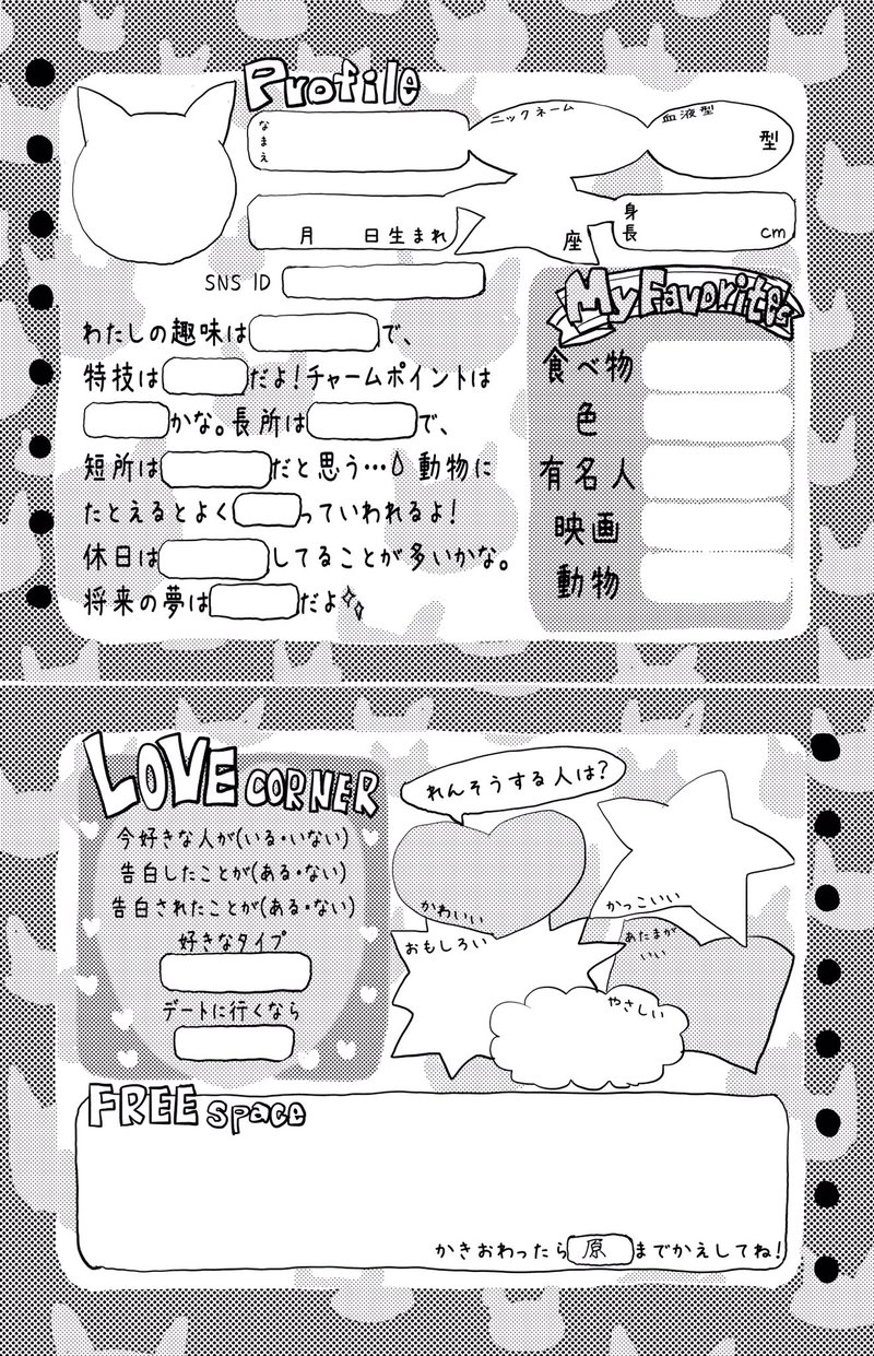 Boku No Kokoro No Yabai Yatsu 44c 1