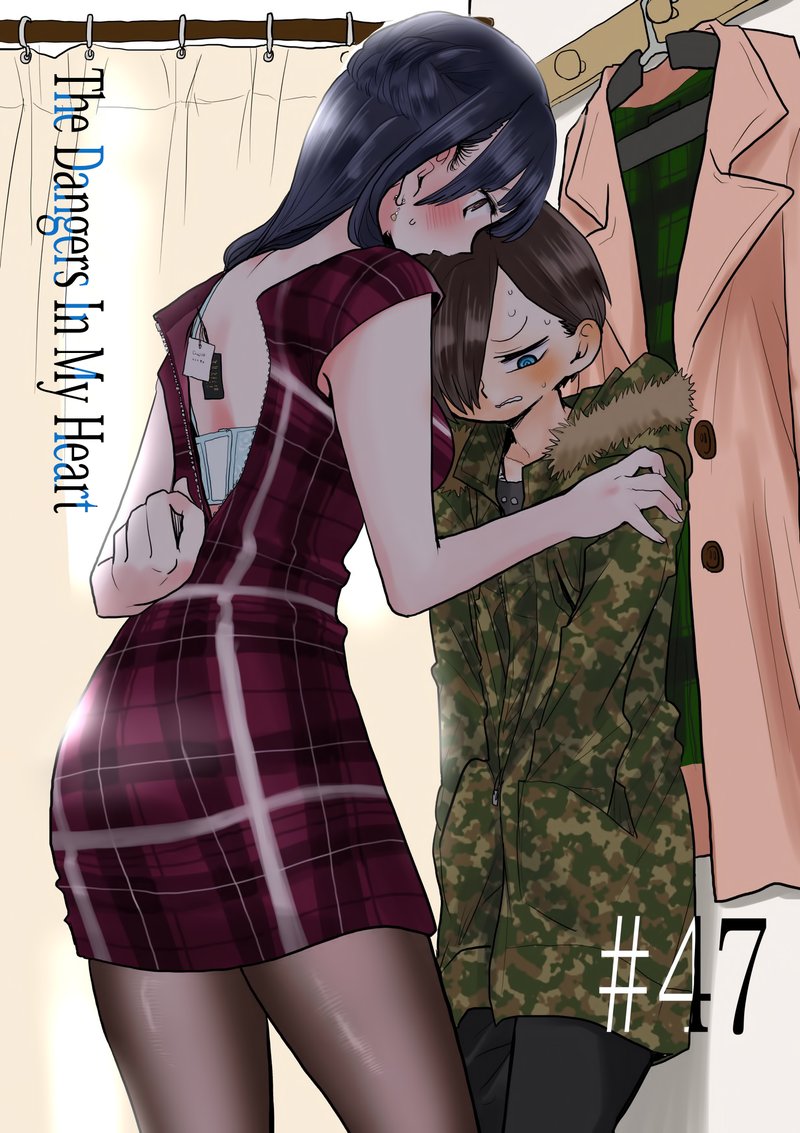 Boku No Kokoro No Yabai Yatsu 47 1