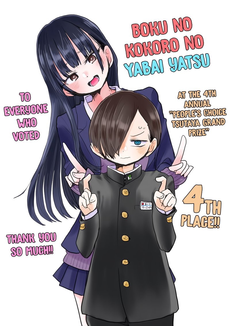 Boku No Kokoro No Yabai Yatsu 47 14