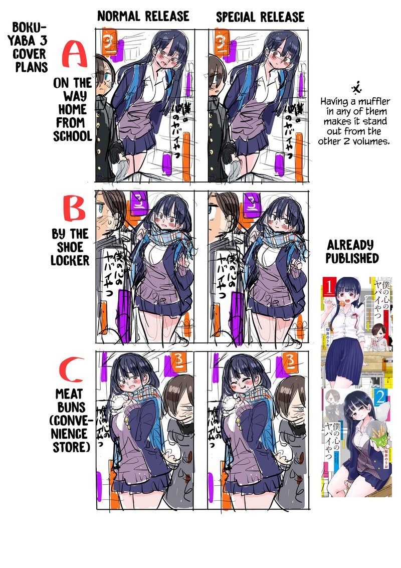 Boku No Kokoro No Yabai Yatsu 47 15