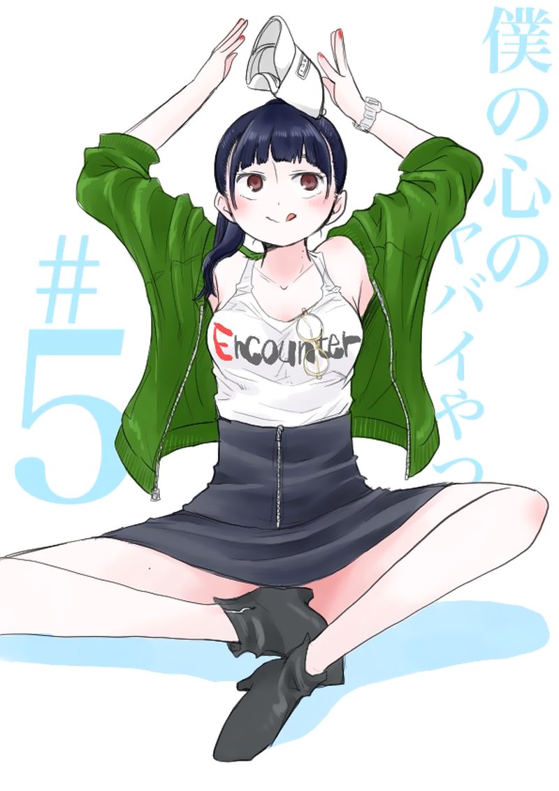 Boku No Kokoro No Yabai Yatsu 5 1