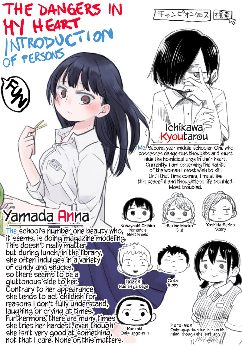 Boku No Kokoro No Yabai Yatsu 5 12