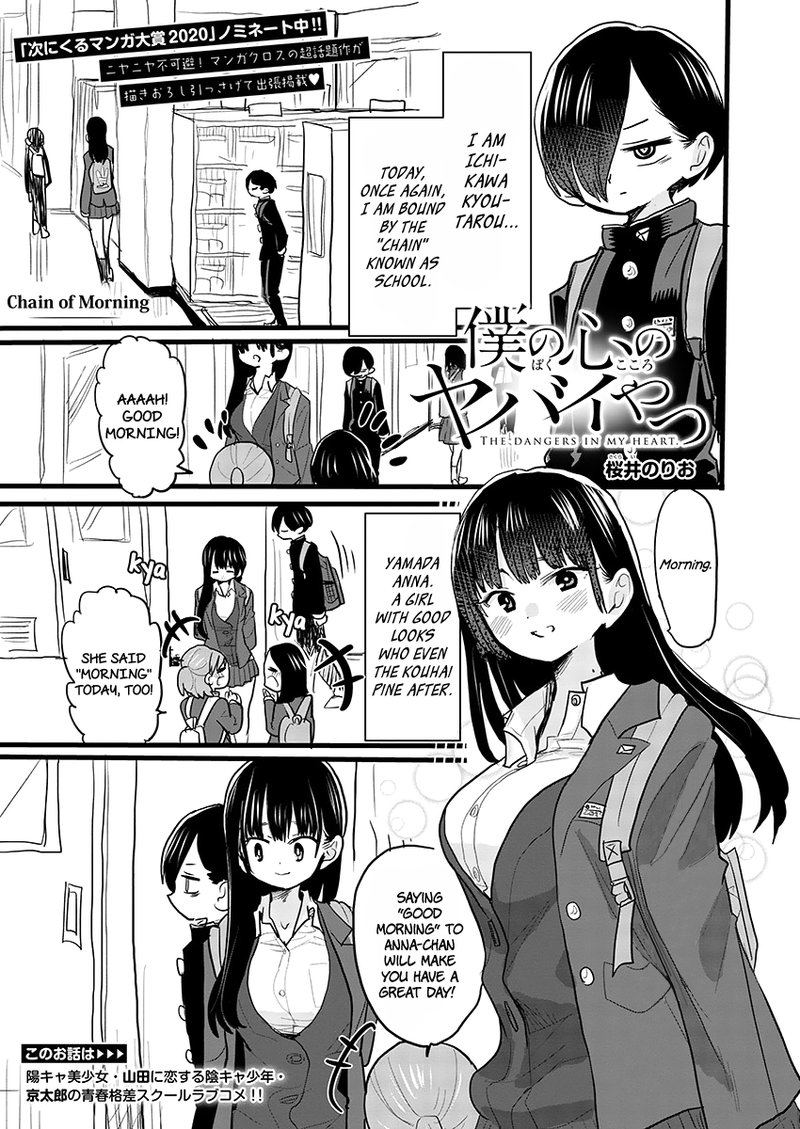 Boku No Kokoro No Yabai Yatsu 51a 1