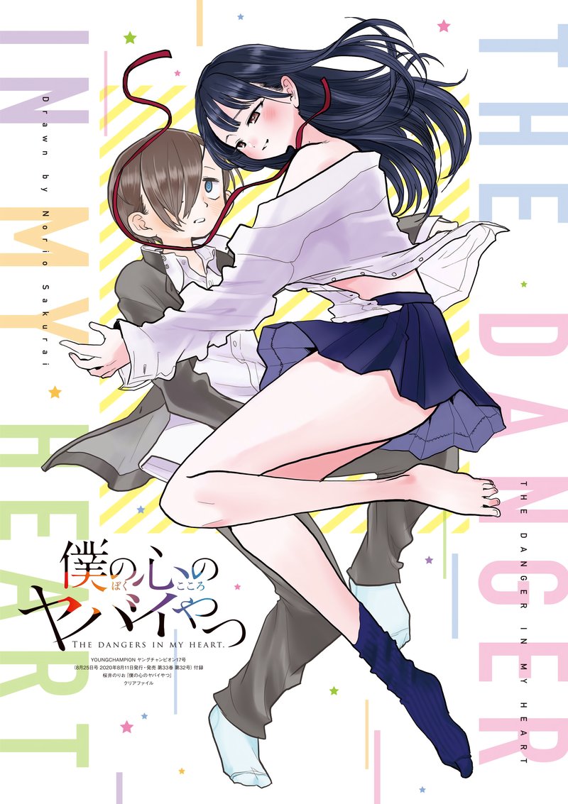 Boku No Kokoro No Yabai Yatsu 51a 3