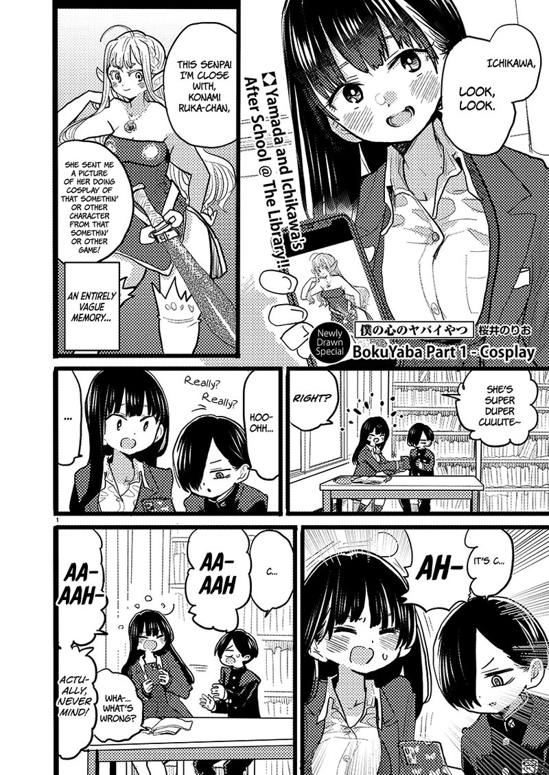 Boku No Kokoro No Yabai Yatsu 56a 1