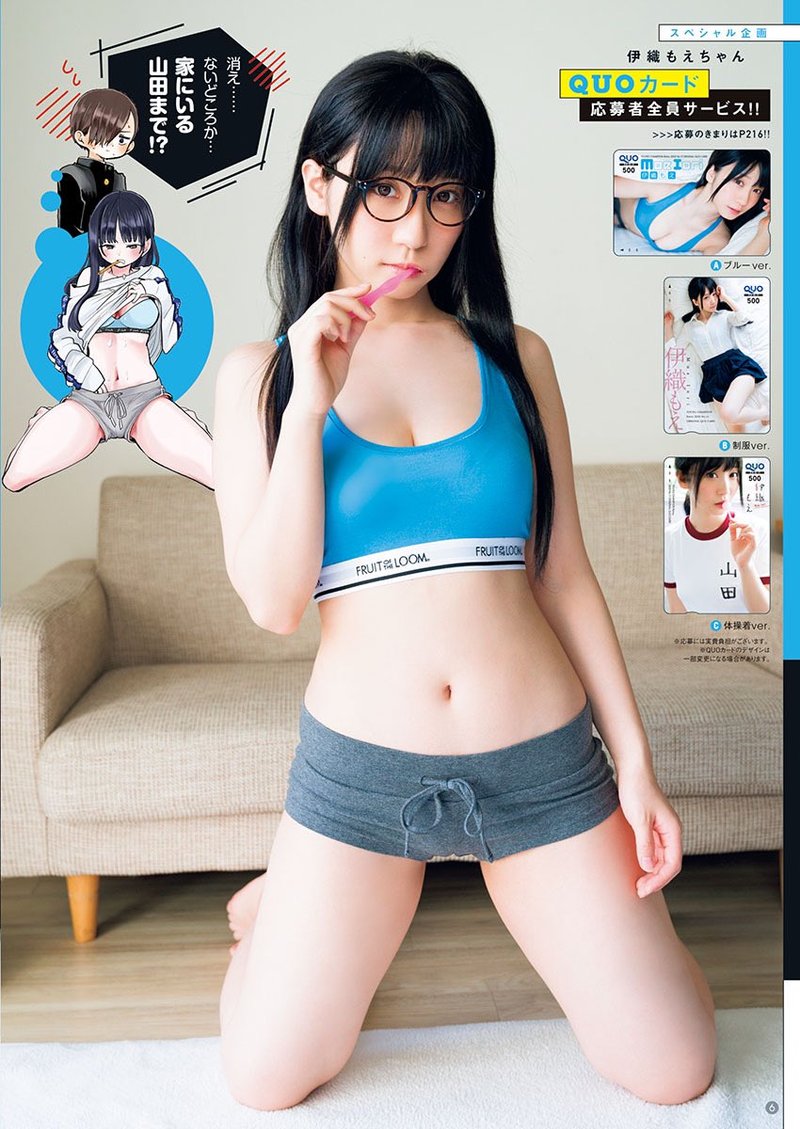 Boku No Kokoro No Yabai Yatsu 56b 4