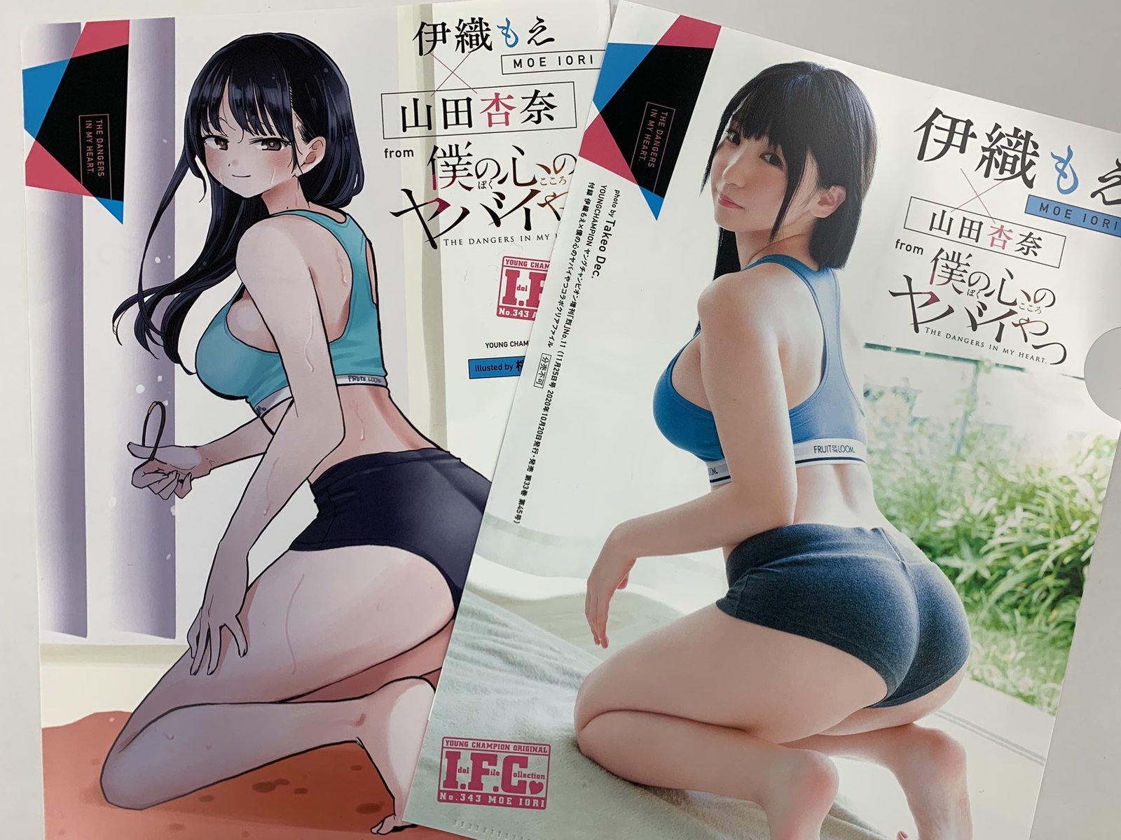 Boku No Kokoro No Yabai Yatsu 56b 5
