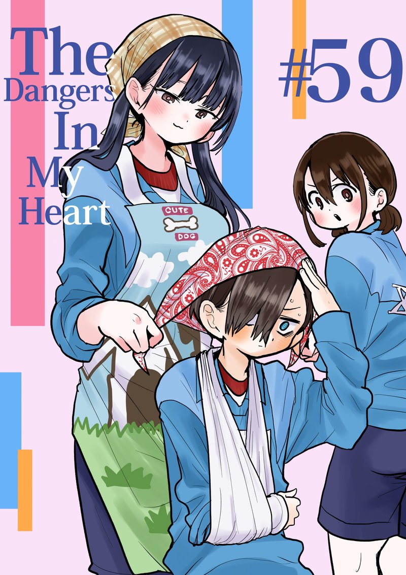 Boku No Kokoro No Yabai Yatsu 59 1