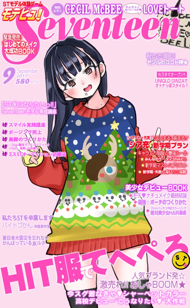 Boku No Kokoro No Yabai Yatsu 59b 5