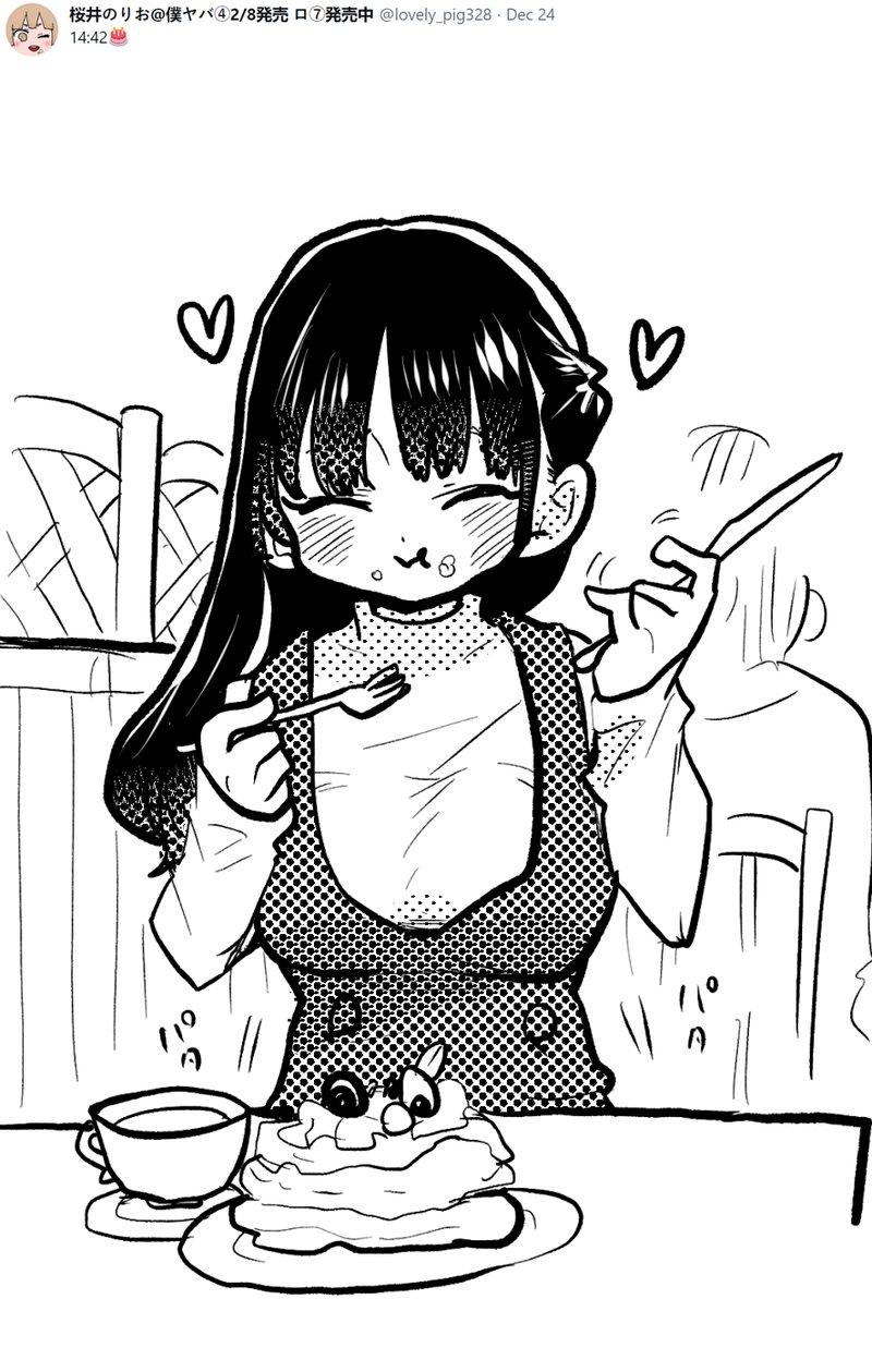 Boku No Kokoro No Yabai Yatsu 60a 3