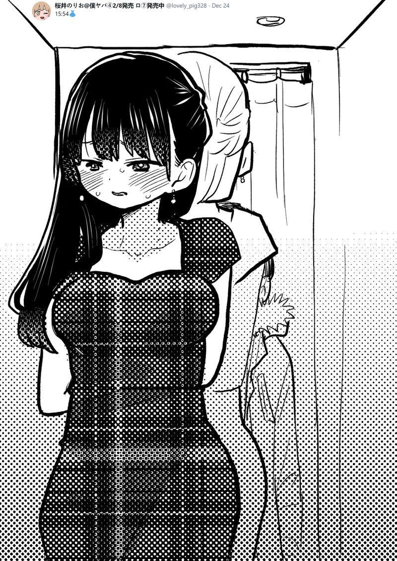 Boku No Kokoro No Yabai Yatsu 60a 5