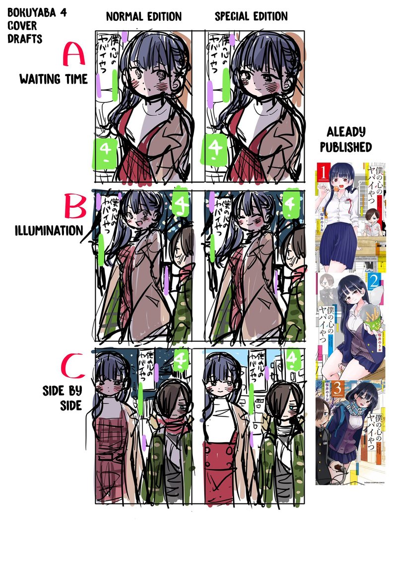 Boku No Kokoro No Yabai Yatsu 63a 4