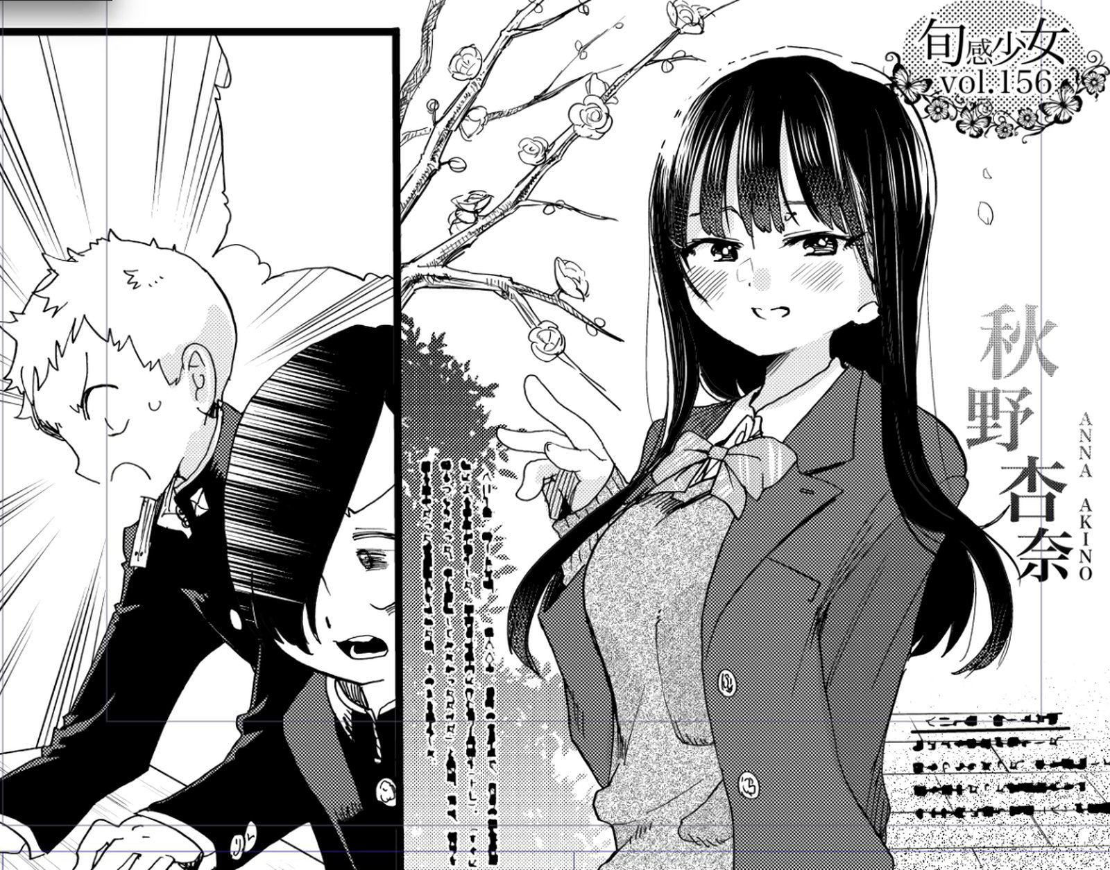 Boku No Kokoro No Yabai Yatsu 66 12