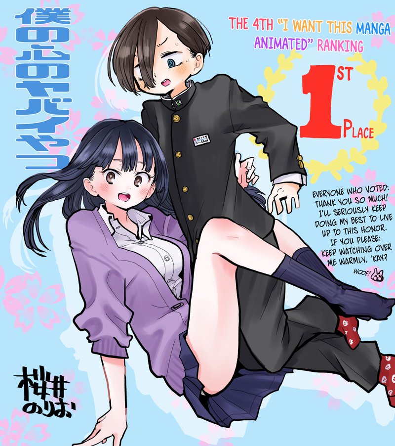 Boku No Kokoro No Yabai Yatsu 67 13