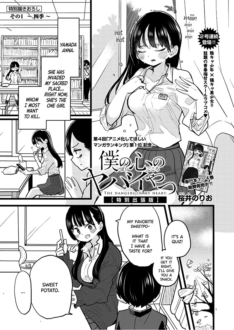 Boku No Kokoro No Yabai Yatsu 68a 1