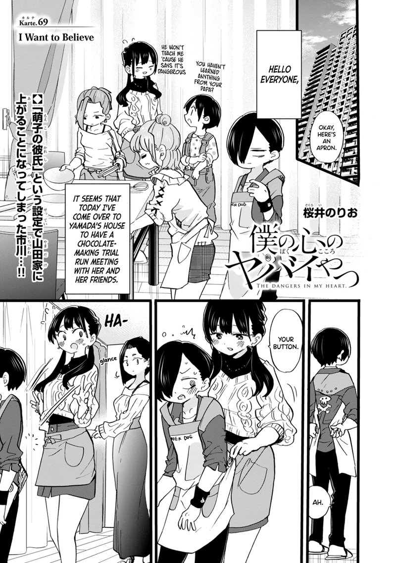 Boku No Kokoro No Yabai Yatsu 69 2