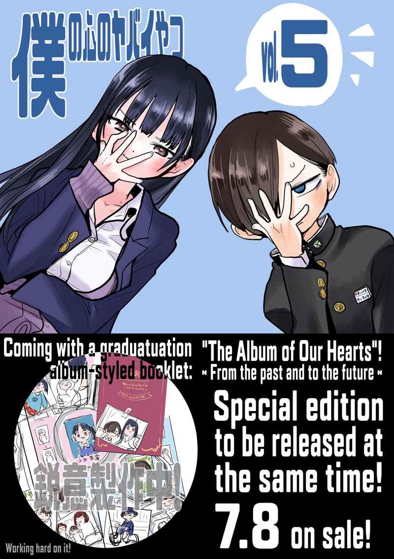 Boku No Kokoro No Yabai Yatsu 70a 1