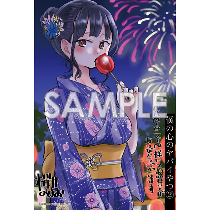 Boku No Kokoro No Yabai Yatsu 74 14