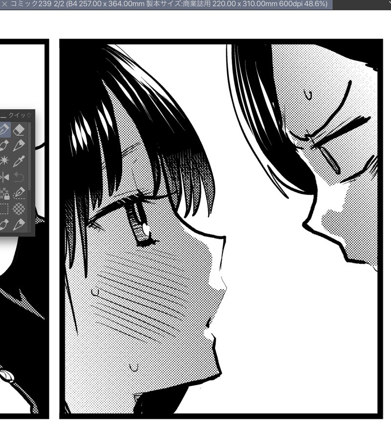 Boku No Kokoro No Yabai Yatsu 74 19