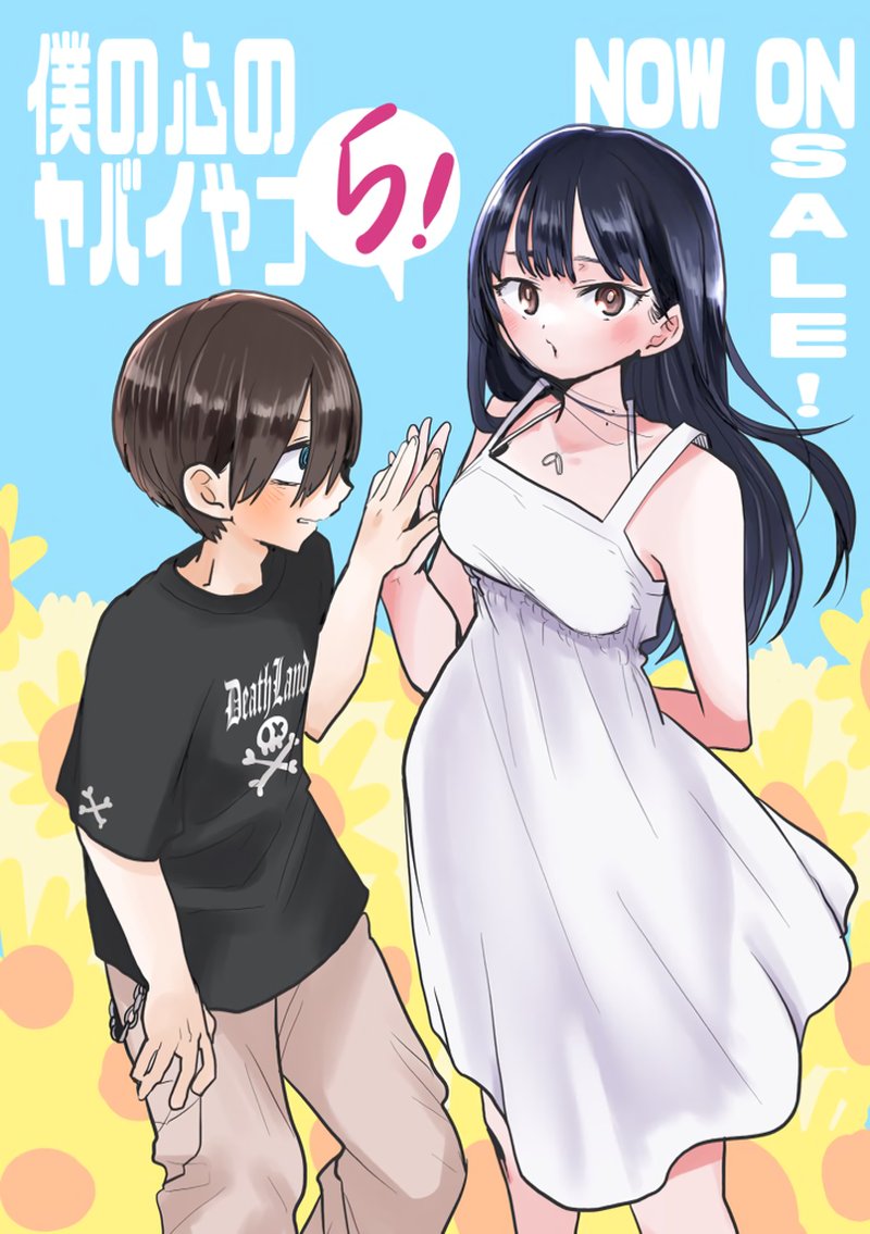 Boku No Kokoro No Yabai Yatsu 74 22