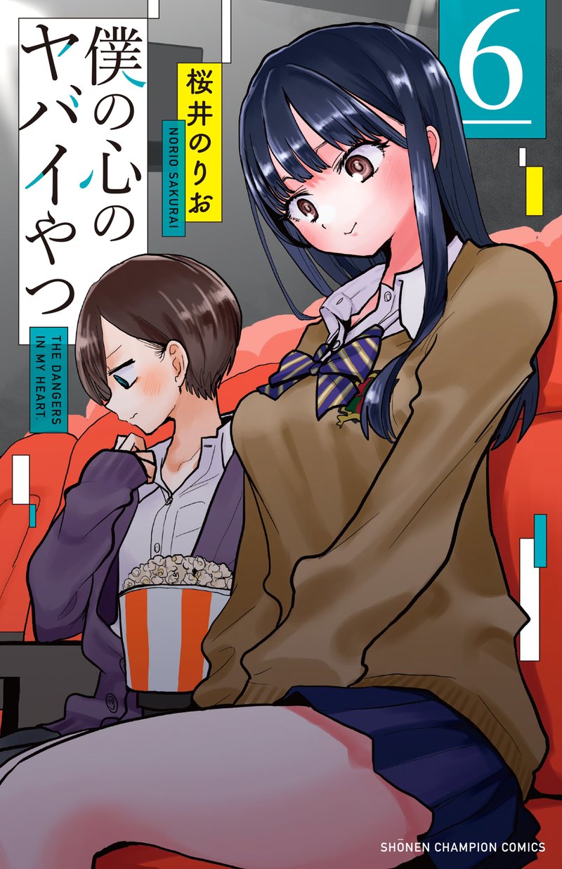 Boku No Kokoro No Yabai Yatsu 83 12