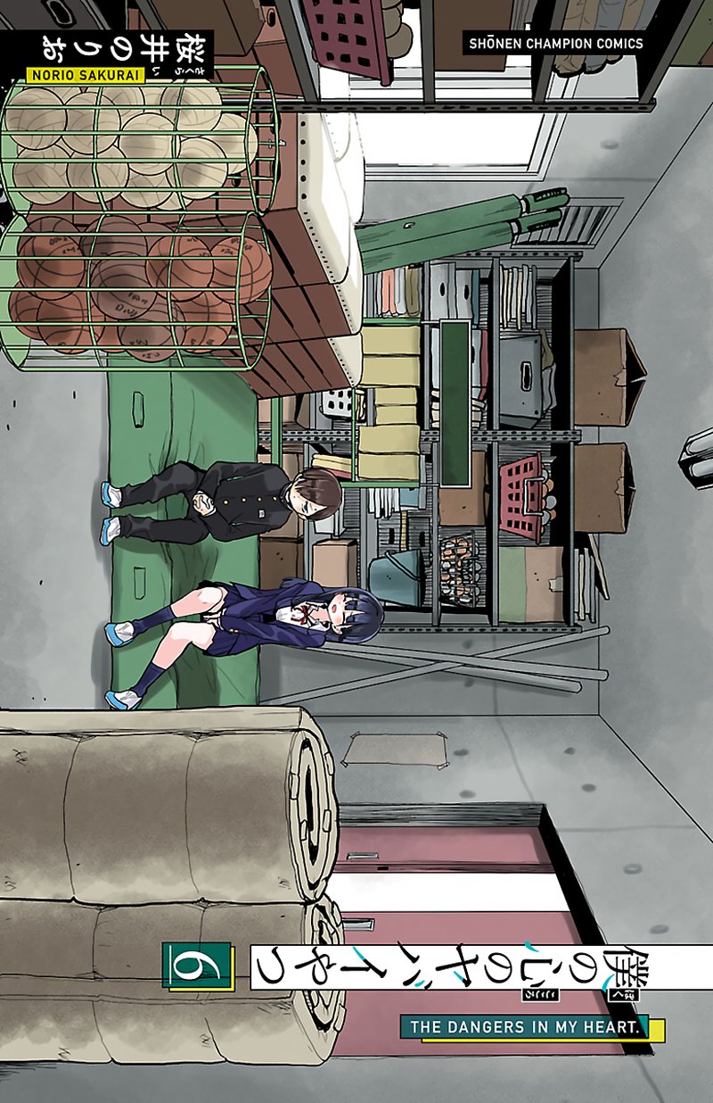 Boku No Kokoro No Yabai Yatsu 85b 1