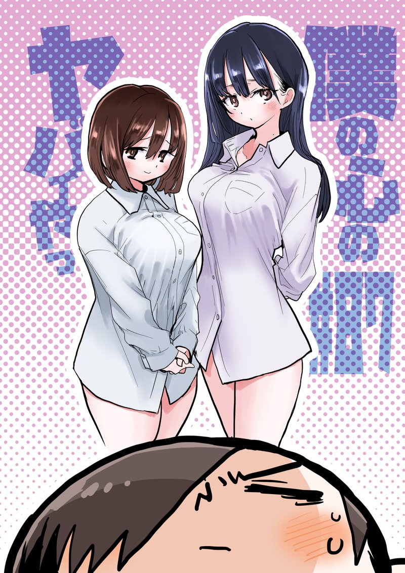 Boku No Kokoro No Yabai Yatsu 87 1