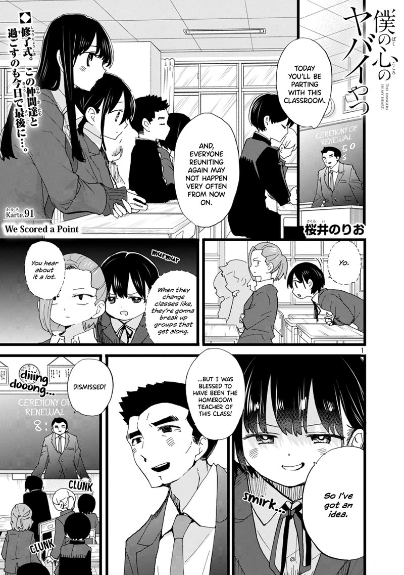 Boku No Kokoro No Yabai Yatsu 91 2