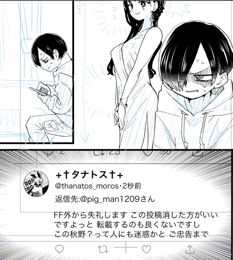Boku No Kokoro No Yabai Yatsu 96 14