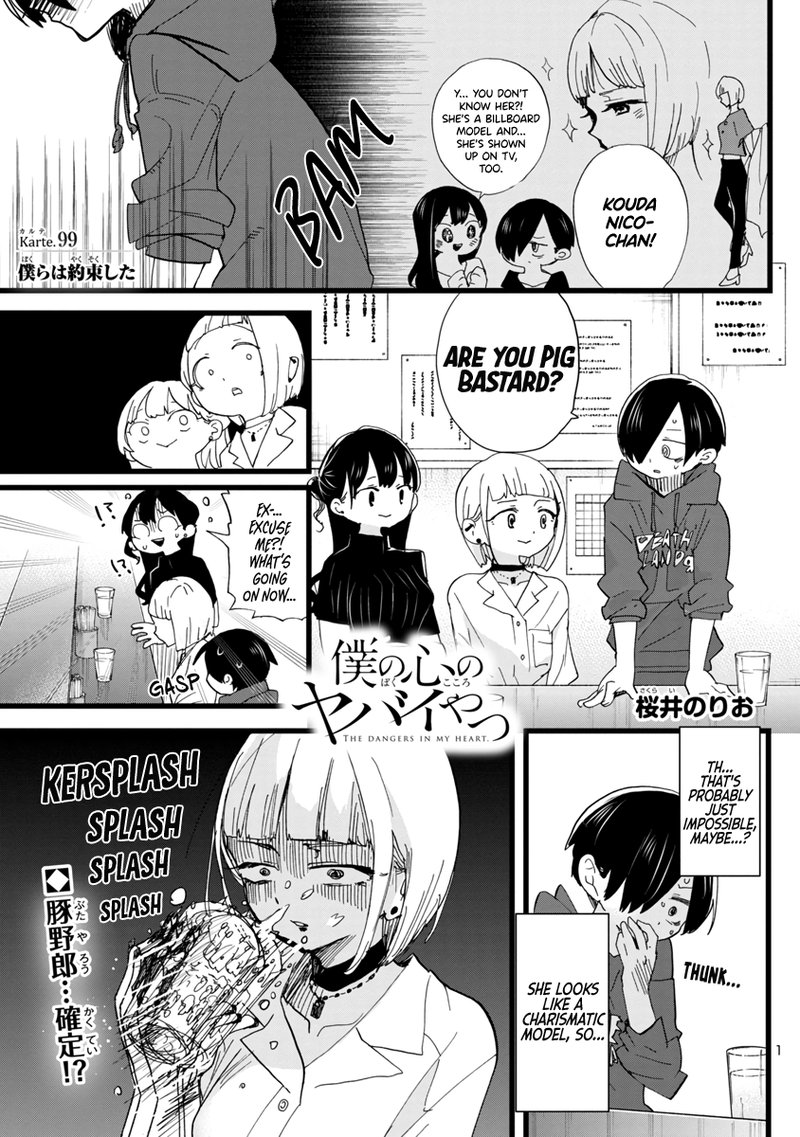Boku No Kokoro No Yabai Yatsu 99 2