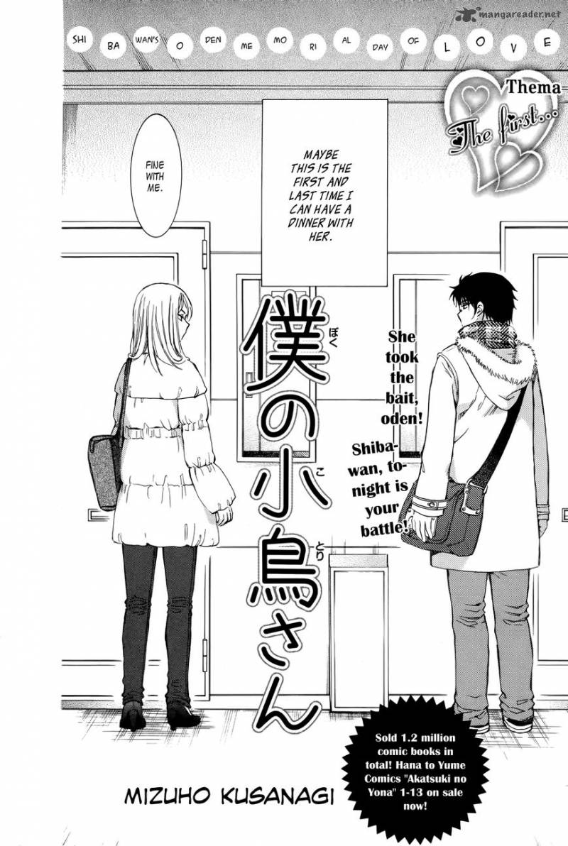 Boku No Kotori San 1 4