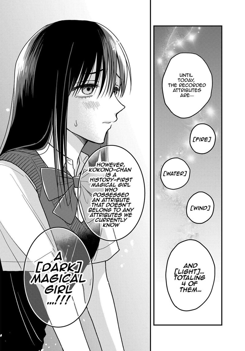 Boku No Oku San Wa Mahou Shoujo Kamoshirenai 12 7