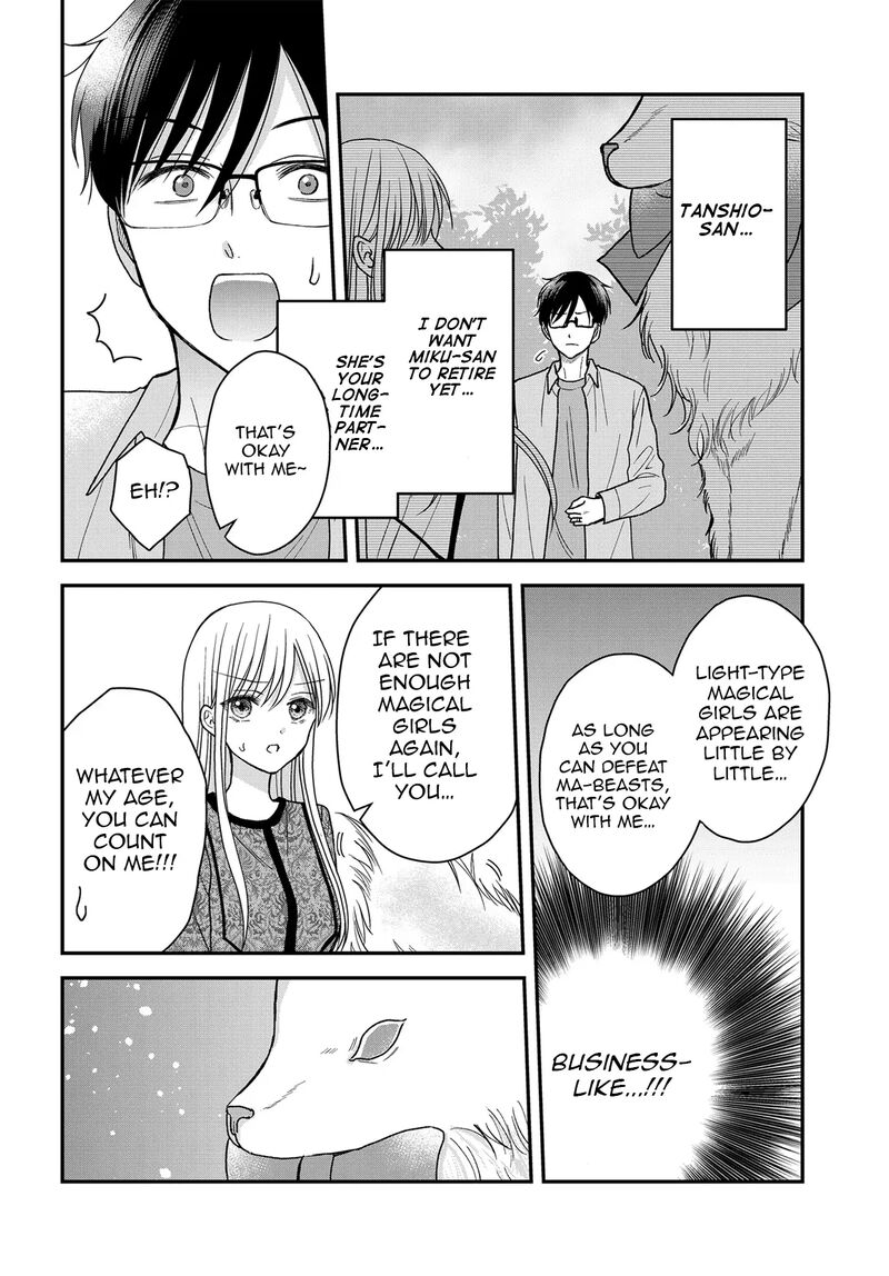 Boku No Oku San Wa Mahou Shoujo Kamoshirenai 23 5